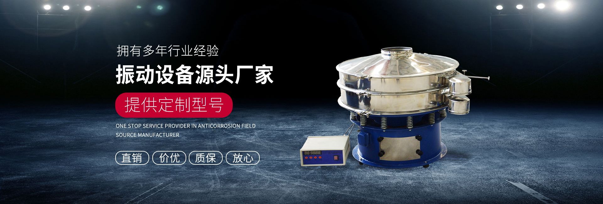 河南人从众机械制造有限公司